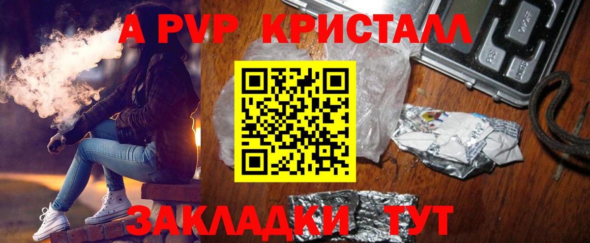 A PVP СК  Вход с VPN  Малоярославец  Альфа ПВП Crystall  A PVP Crystall 