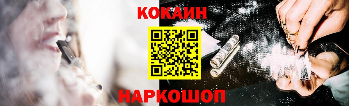 Cocaine 97%  COCAIN  Малоярославец  КОКАИН FishScale  закладка  Вход с VPN 