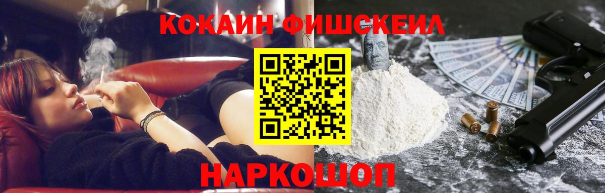 COCAIN Columbia Малоярославец