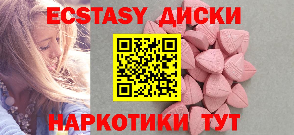 ЭКСТАЗИ Philipp Plein  ЭКСТАЗИ  нарко площадка наркотические препараты  Экстази MDMA  Вход с VPN  Малоярославец  цена  