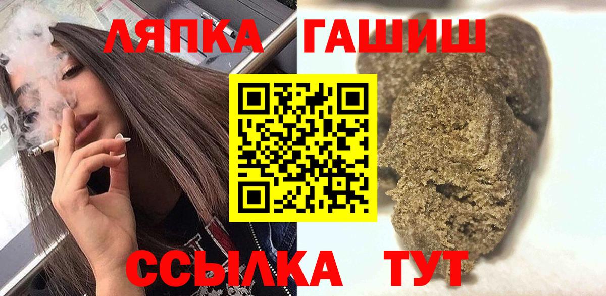 ГАШ гарик  Вход с VPN  ГАШИШ хэш  ГАШ  Малоярославец 