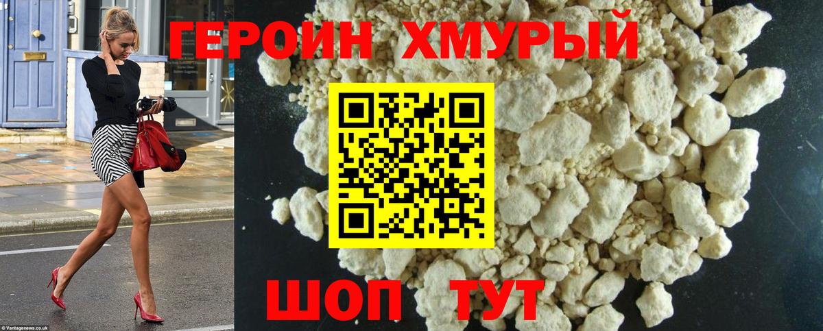Малоярославец  ГЕРОИН гречка  Героин  Вход с VPN 