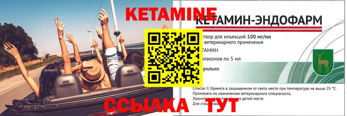 Кетамин ketamine Малоярославец