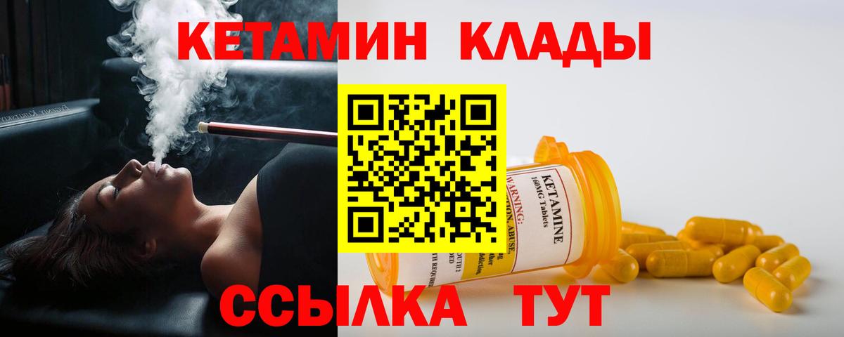 Малоярославец  Кетамин ketamine  Вход с VPN 