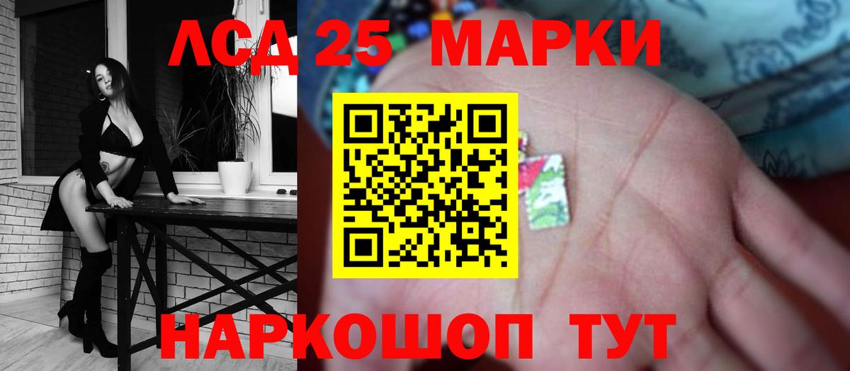 Малоярославец  ЛСД экстази кислота  LSD-25 экстази ecstasy  Вход с VPN 