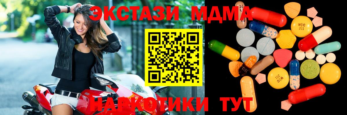 МДМА кристаллы  МДМА  МДМА кристаллы  Малоярославец  Вход с VPN 