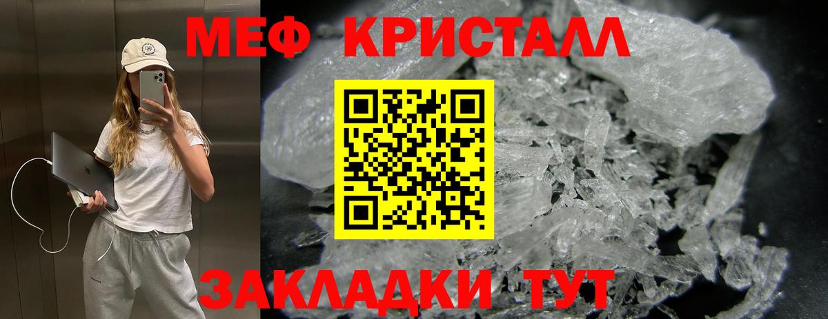 Мефедрон мука Малоярославец