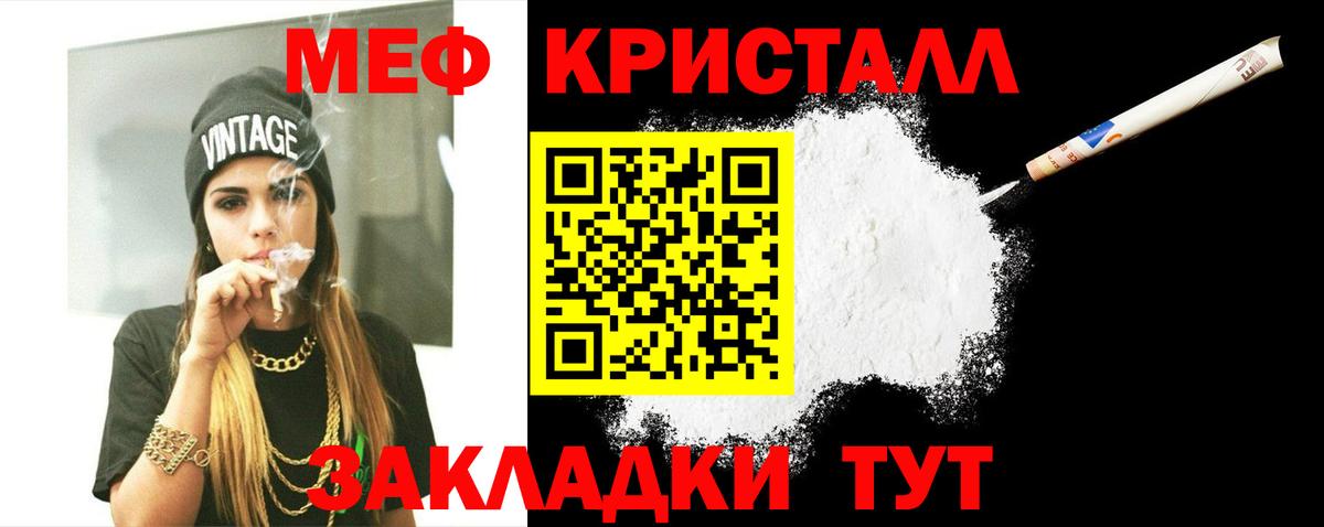 МЕФ мука  Вход с VPN  МЕФ  Малоярославец  Меф 