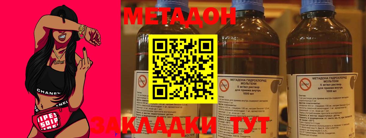 Малоярославец  МЕТАДОН VHQ  Вход с VPN  Метадон белоснежный 
