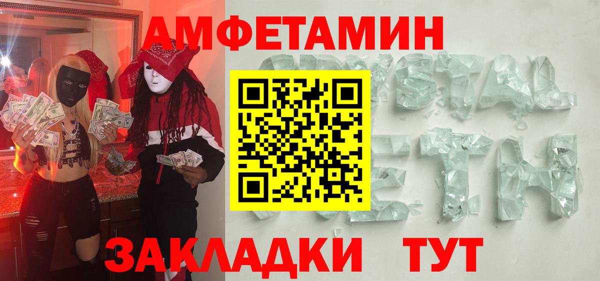 Малоярославец  Первитин кристалл  Вход с VPN 
