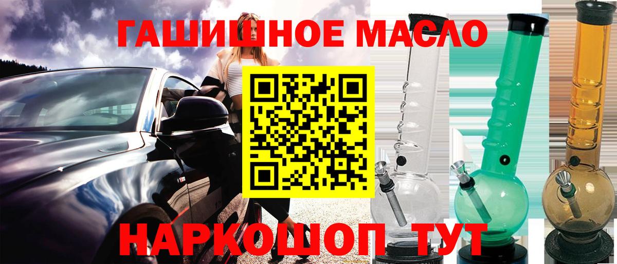 Дистиллят ТГК THC oil Малоярославец